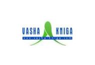 Vasha-kniga Coupon Codes July 2022